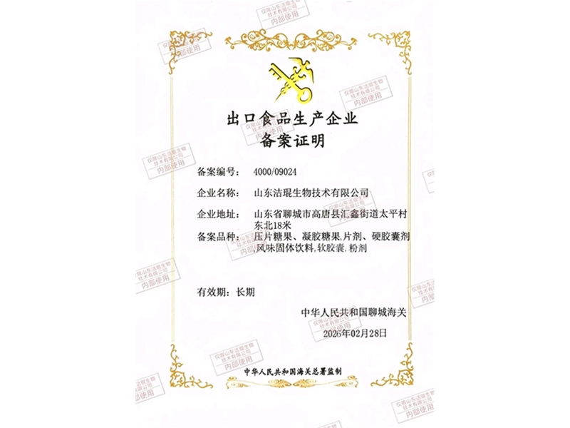 Registration Certificate for Export Food Production Enterprises