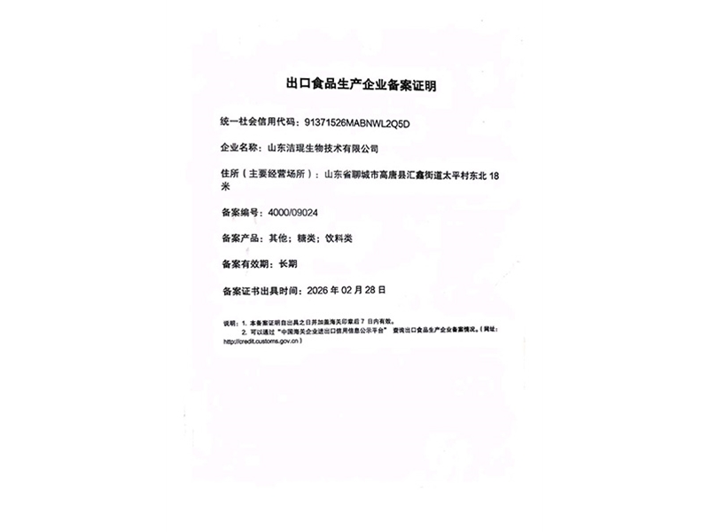 Registration Certificate for Export Food Production Enterprises