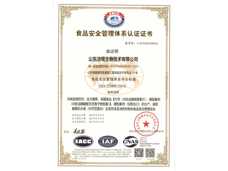 Certification of Food Safety Management System