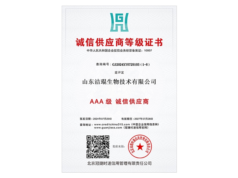 Integrity Supplier Level Certificate