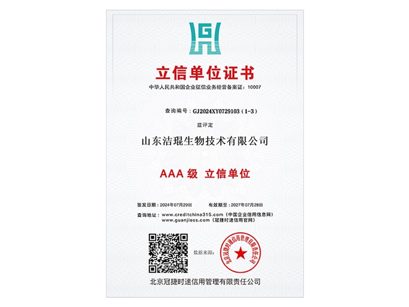 Lixin Unit Certificate