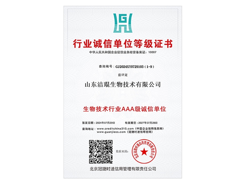 Industry Integrity Unit Certificate