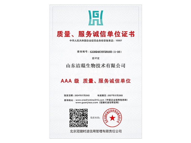 Quality and Service Integrity Unit
