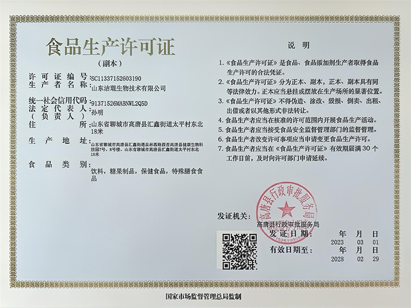 Food Production License